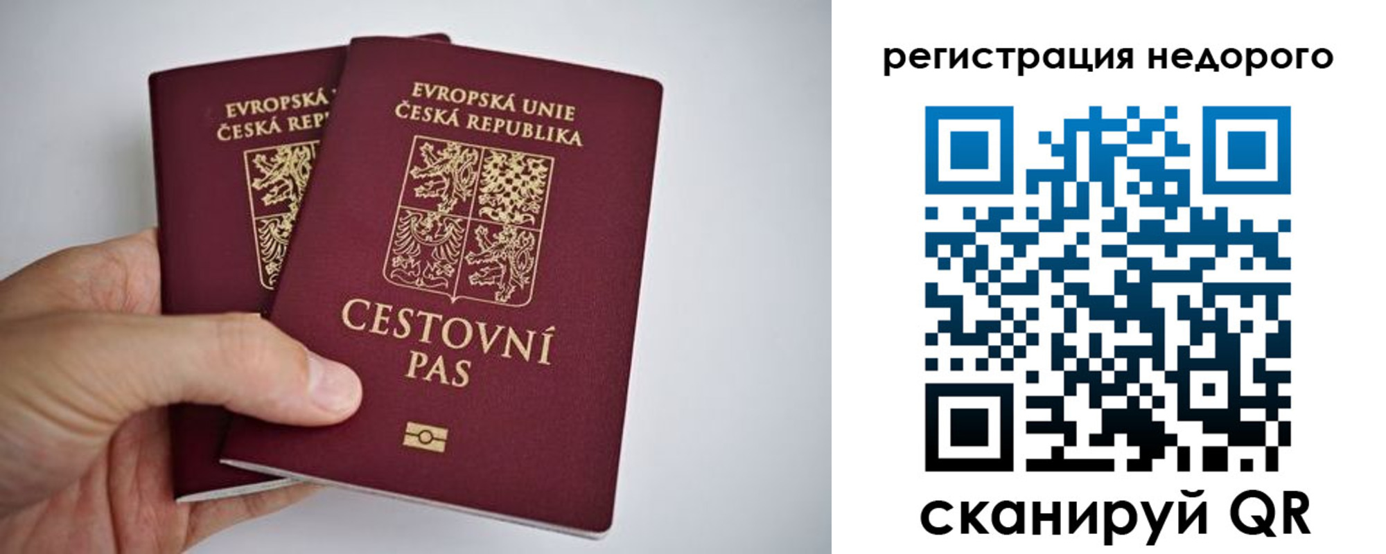 временная регистрация купить в Темрюке