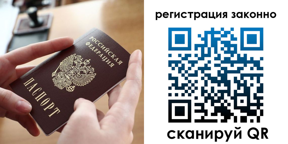прописка поиск в Темрюке
