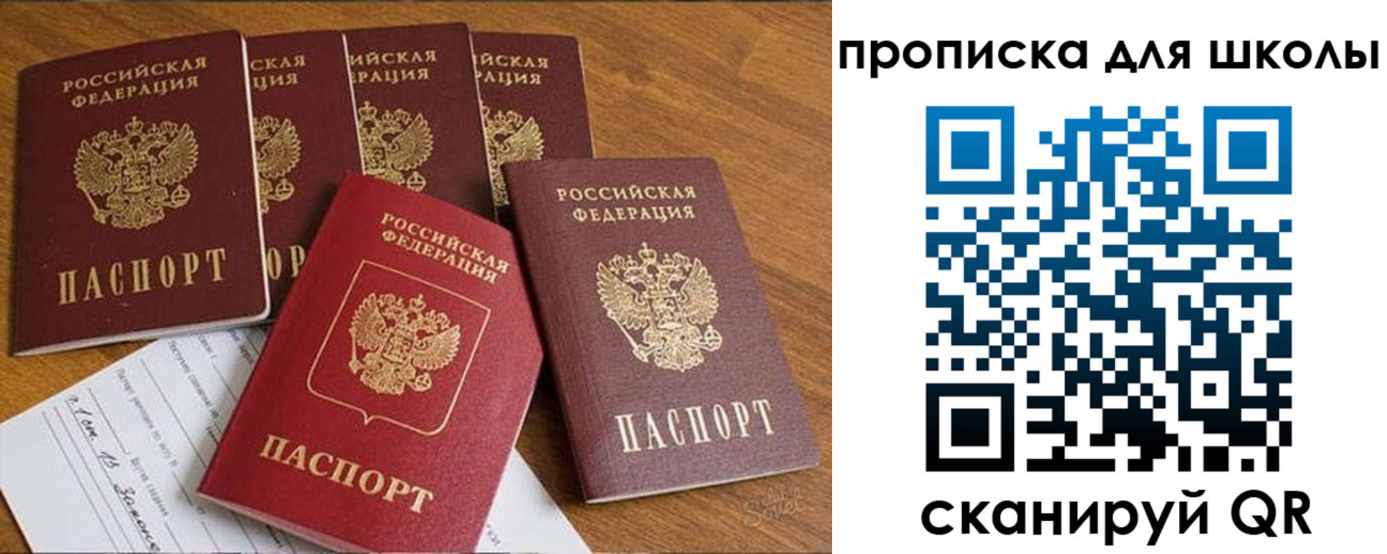 прописка для работы в Темрюке