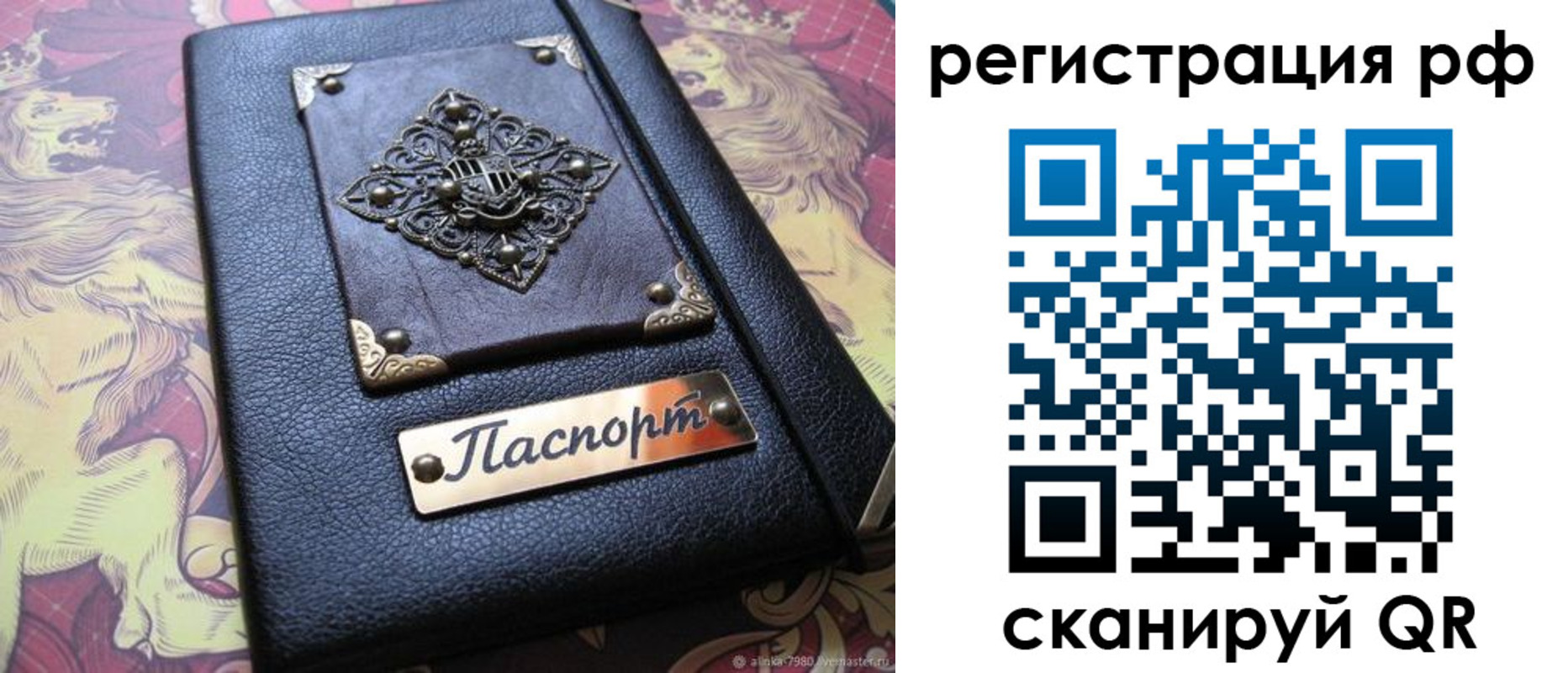 купить прописку в Темрюке