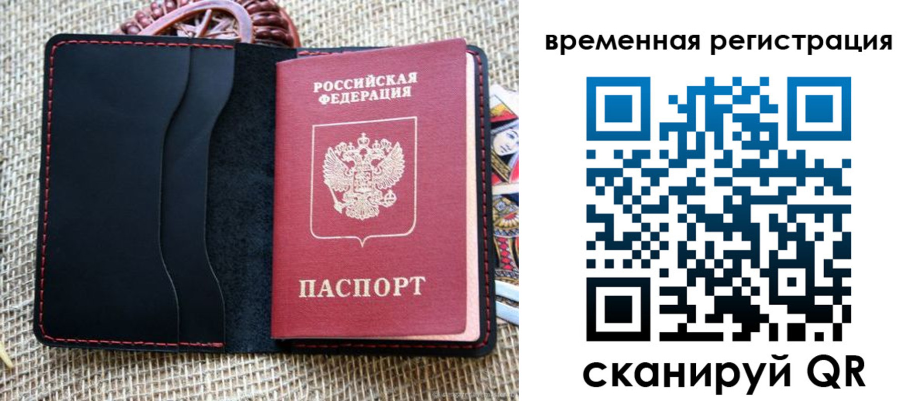 временная регистрация поиск в Темрюке