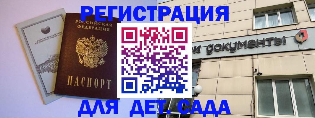 временная регистрация для всех в Темрюке