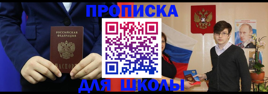 временная регистрация купить в Темрюке