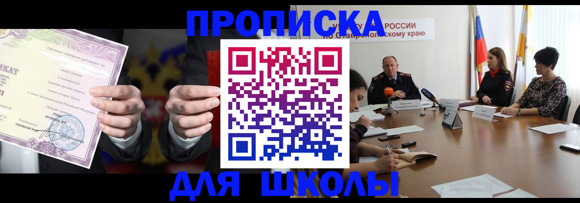 регистрация в Темрюке