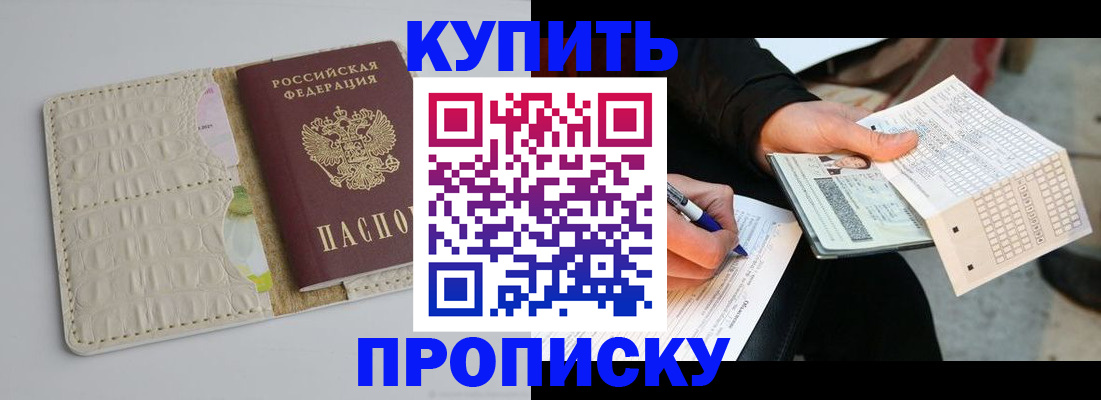 регистрация для школы в Темрюке