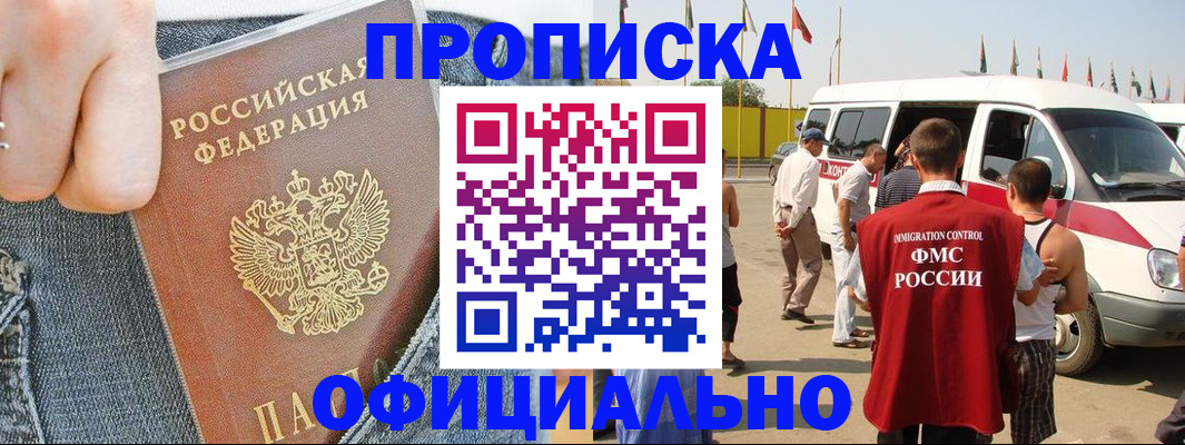 регистрация для дет. сада в Темрюке