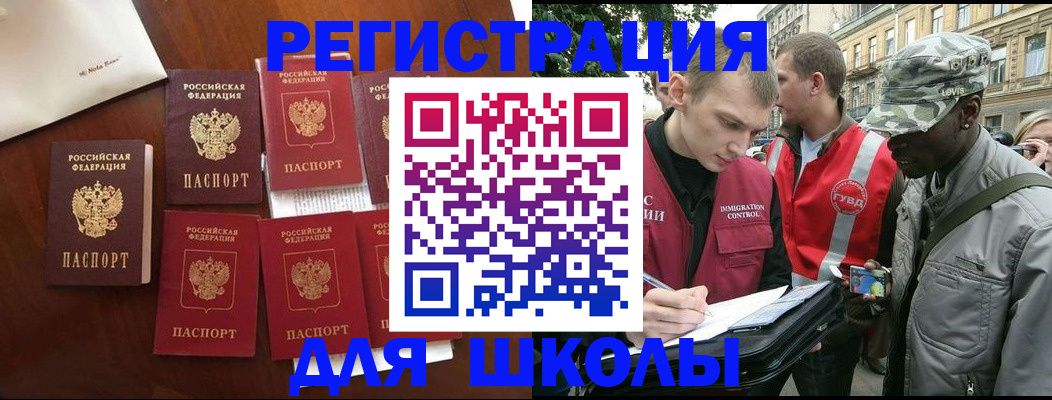где прописаться в Темрюке