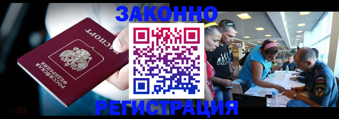 прописка для военкомата в Темрюке